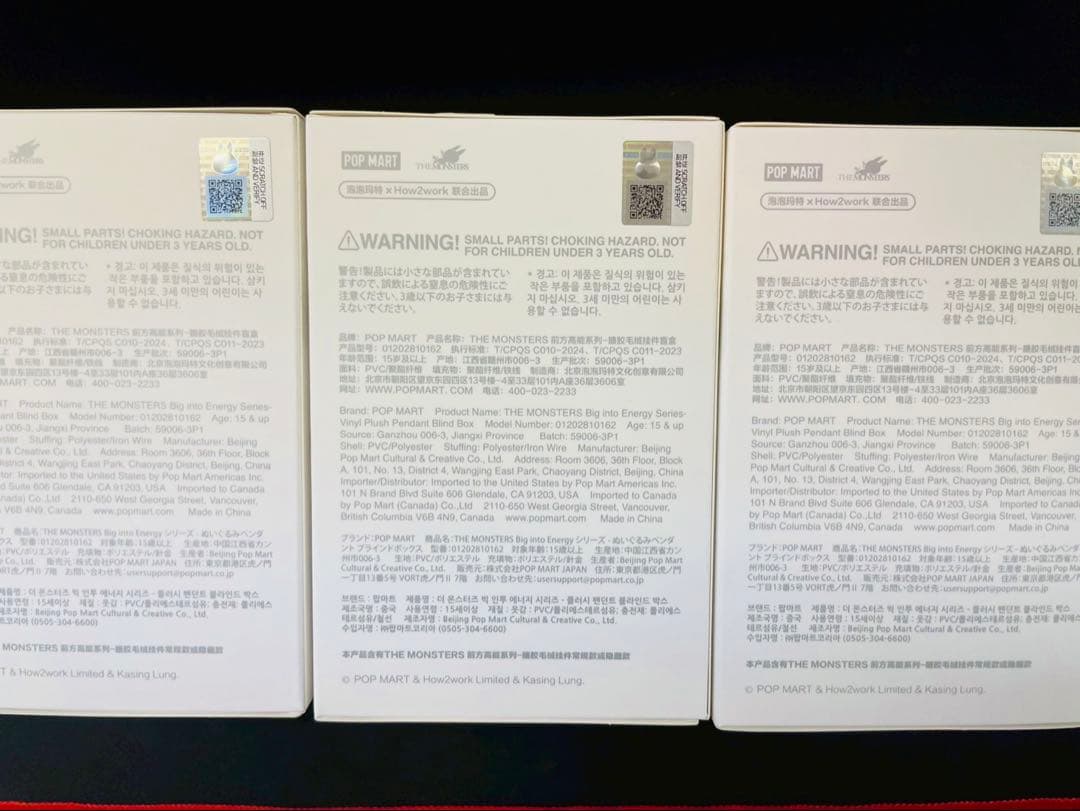 ⭐️期間限定セール【正規品・未開封】POP MART エナジー　ラブブ 3個セット