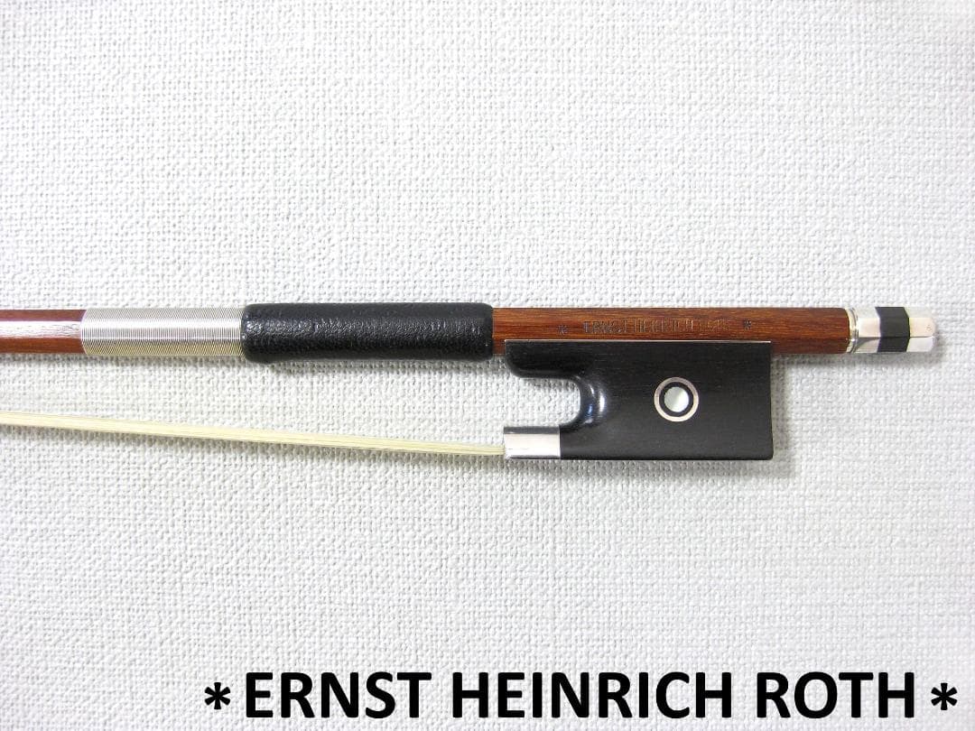 【老舗ドイツ製オールド】 E.H.Roth ロート 2つ星 バイオリン弓 4/4