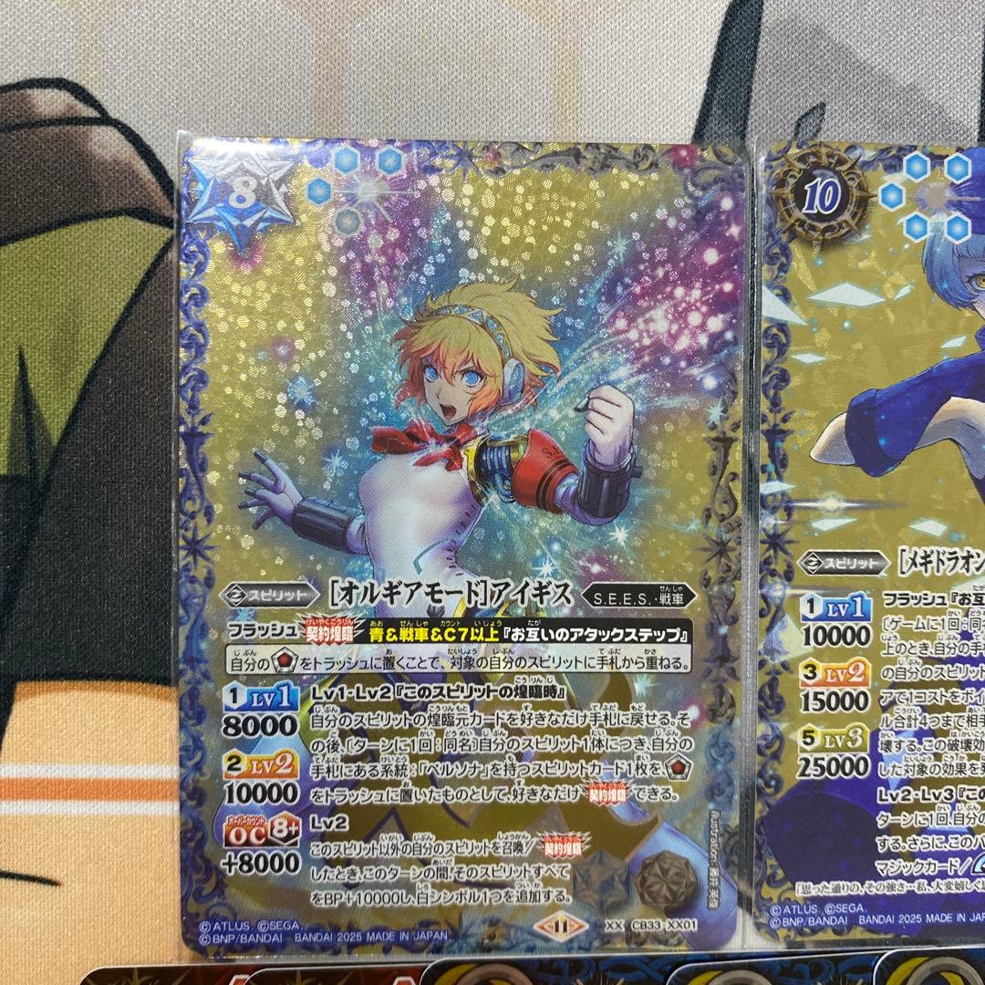 バトルスピリッツ アイギス デッキ パーツ　まとめ売り