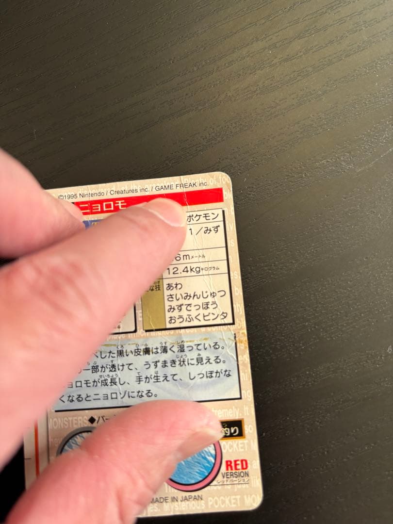 ポケモンカード　旧裏　18枚　まとめ売り