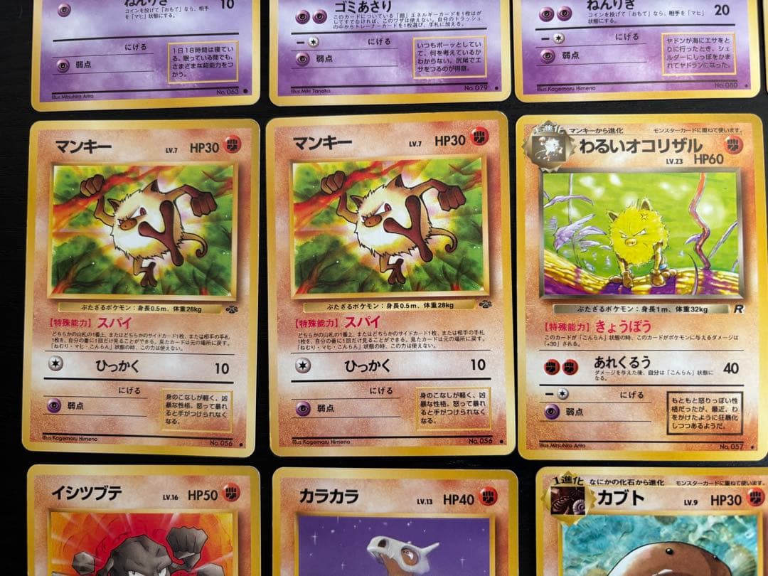 ポケモンカード　旧裏　18枚　まとめ売り