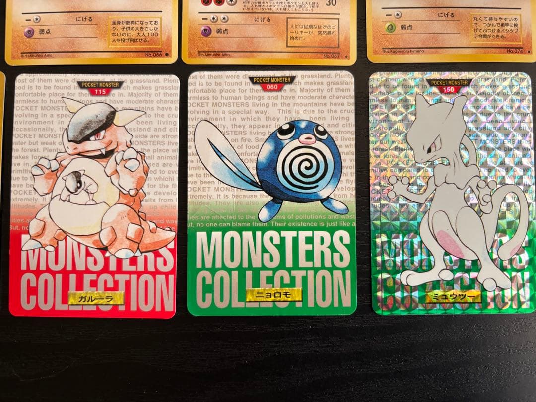 ポケモンカード　旧裏　18枚　まとめ売り