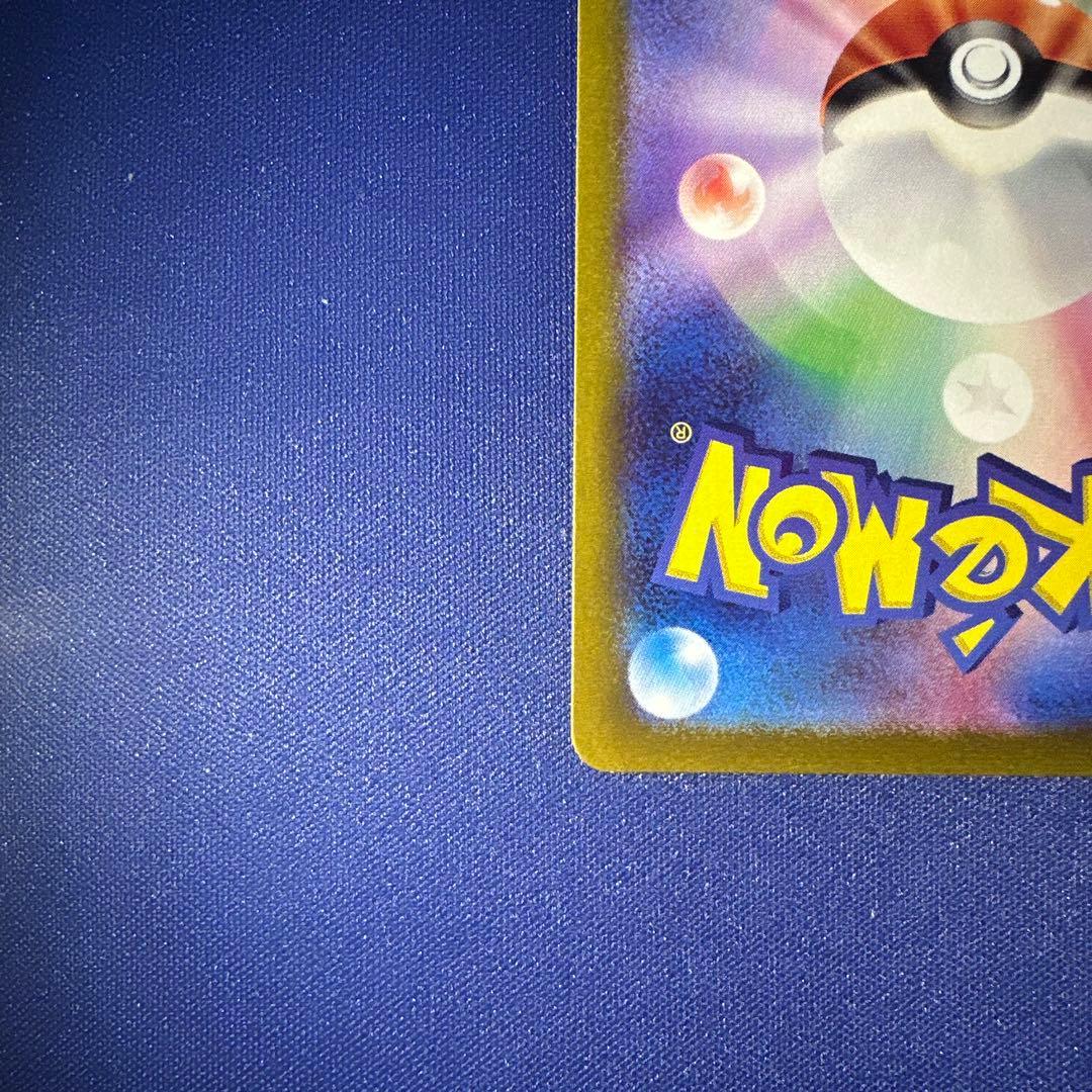 ポケモンカード ラティアスex SAR 087/064 SV7a 楽園ドラゴーナ