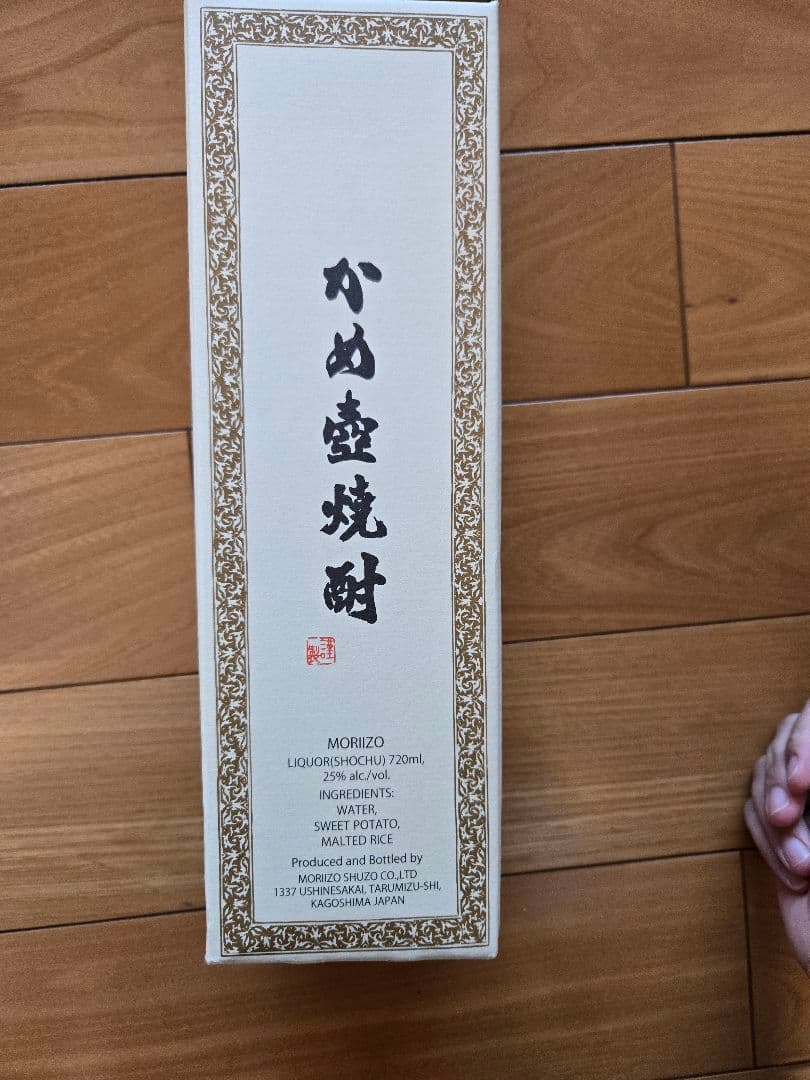 森伊蔵 焼酎 25% 化粧箱入り