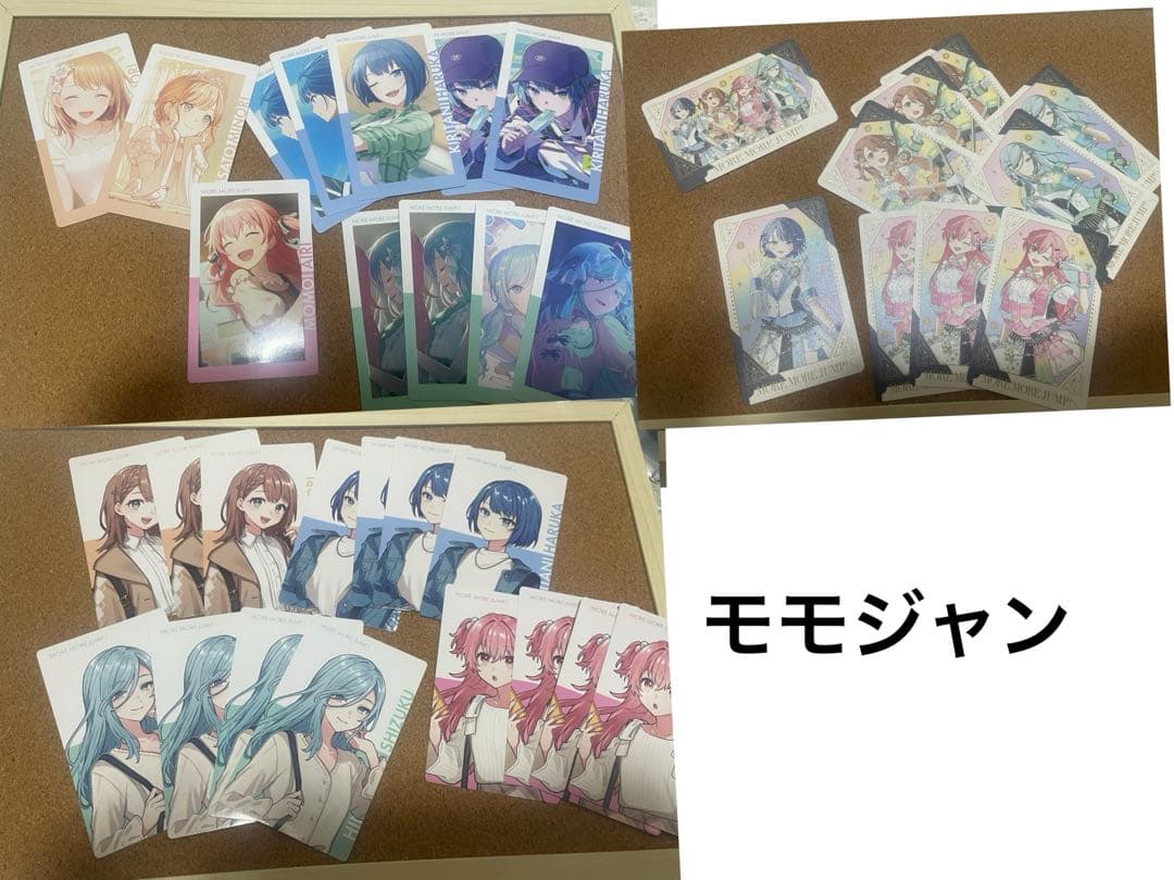 プロセカ まとめ売り はぴこれぬい等 紙類多め