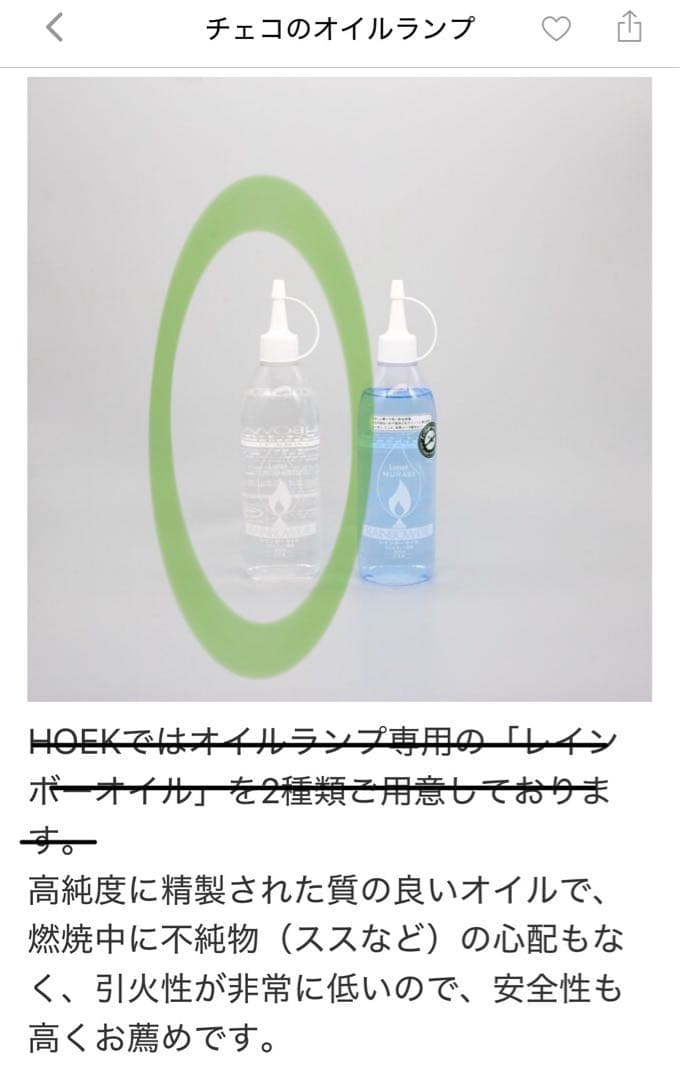 【新品】チェコ オイルランプand専用オイル付き