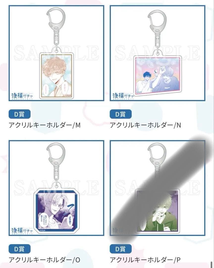 【多聞くん今どっち⁉︎】白泉社くじ 漫福ガチャ D賞 名シーンアクリルキーホルダー