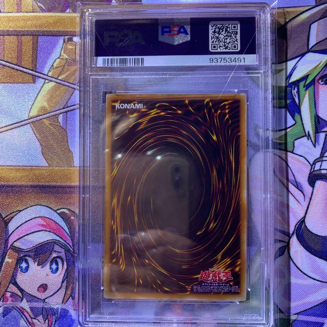 遊戯王　カオスソルジャー 開闢の使者　レリーフ　アルティメットレア　PSA9