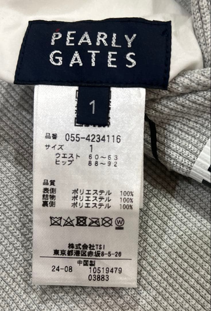 パーリーゲイツ　中綿リバーシブルスカート