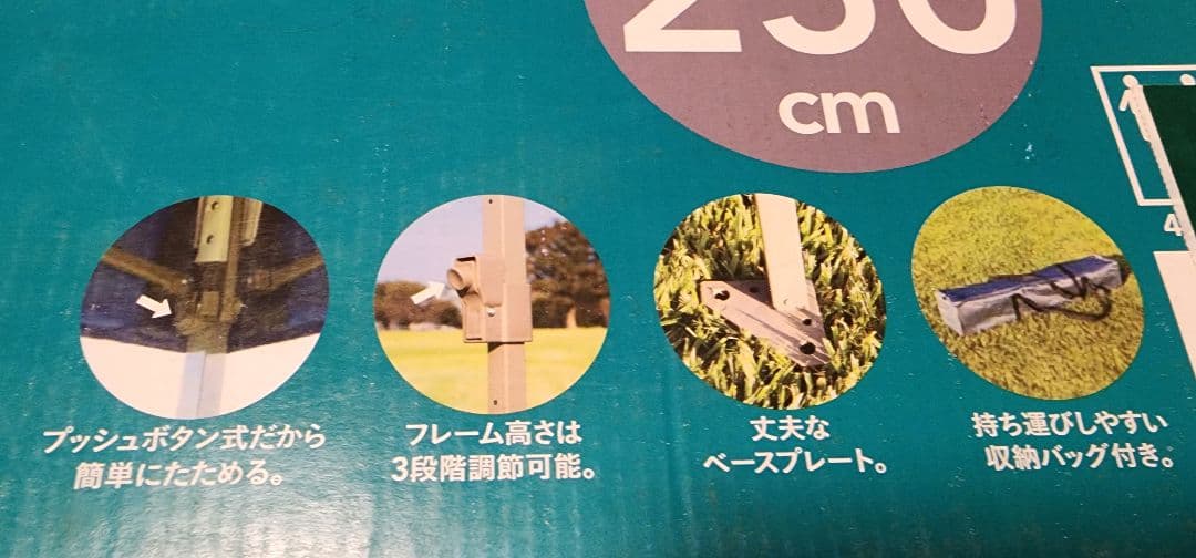 【最終値下げ価格】ワンタッチタープ