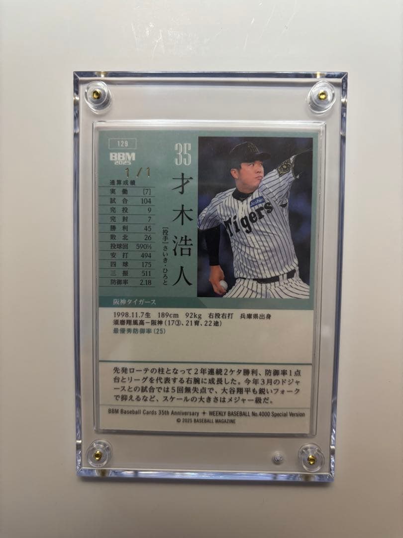BBMカード35周年＆週刊ベースボール4000号記念　阪神　才木　1of1