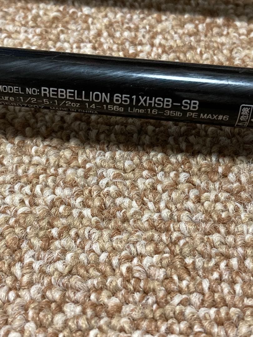 ダイワ・シマノ　リベリオン651XHSB-SB・18ポイズンアドレナ 1610M