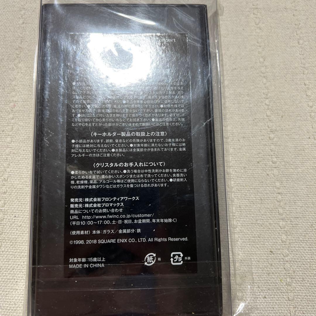 ゼノギアス Xenogears メモリーキューブ クリスタルキーホルダー 未開封