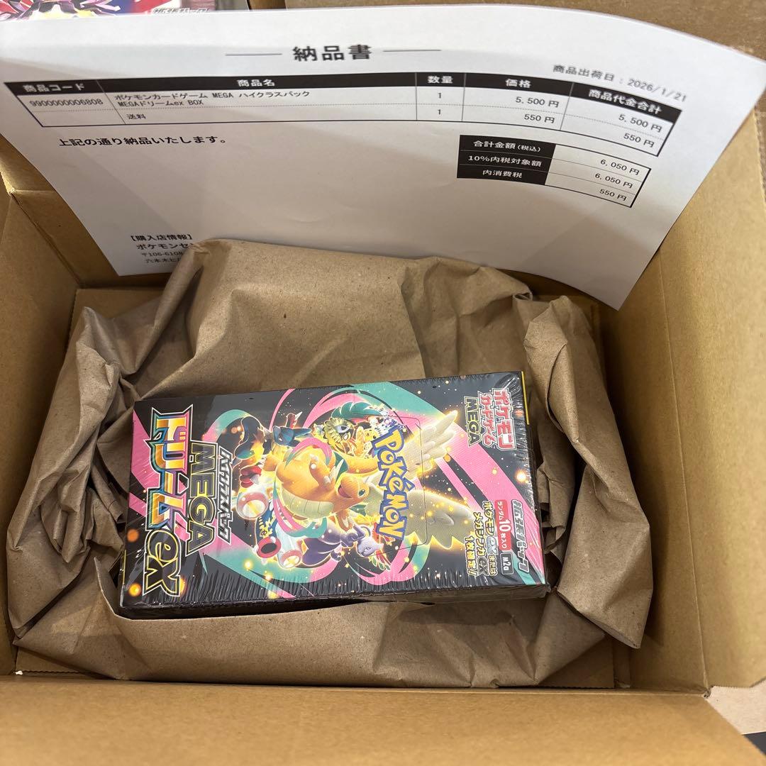 未開封シュリンク付きポケセン産ムニキスゼロ2ボックスmegaドリーム1ボックス