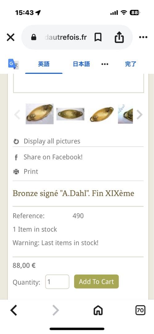 ブロンズ製松の枝トレイ