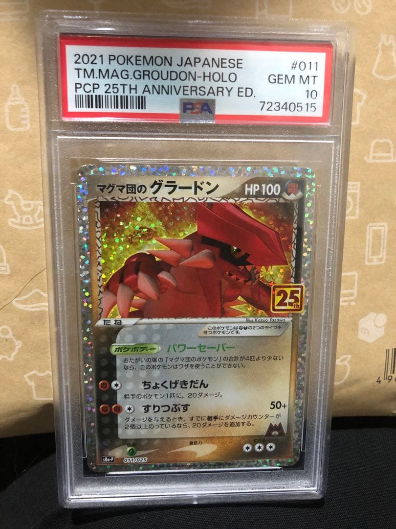 【PSA10】 マグマ団のグラードン　25th