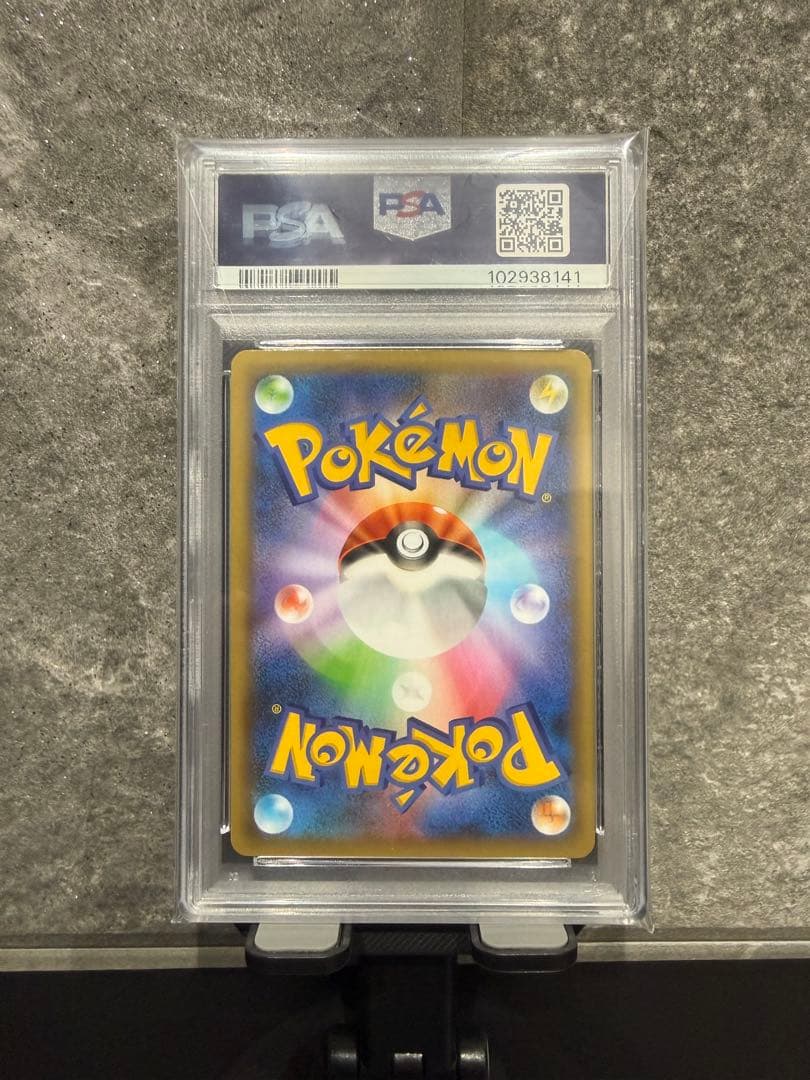 ポケモンカード　PSA10 10枚まとめ売り　横浜ピカチュウ　ピカチュウ　ナガバ