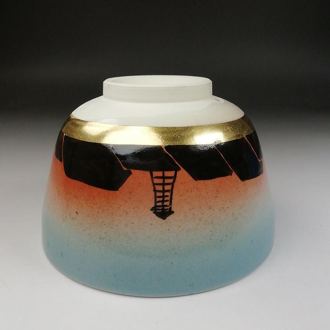 Ｔ６１０　茶碗　『色絵　夕焼けの町』『桃山窯　橋本喜泉 造』共箱　抹茶碗　茶道具