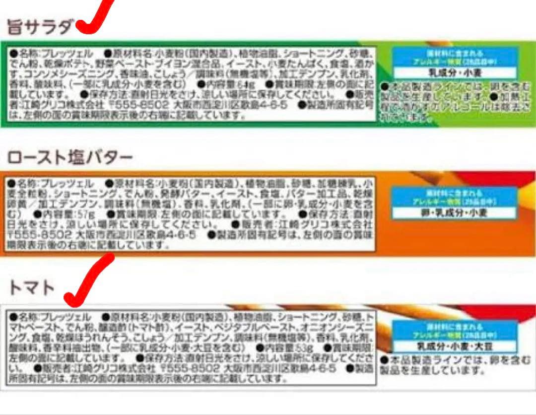 お菓子　まとめ売り　パイの実　ガーナミルクチョコレート　たけのこの里　プリッツ