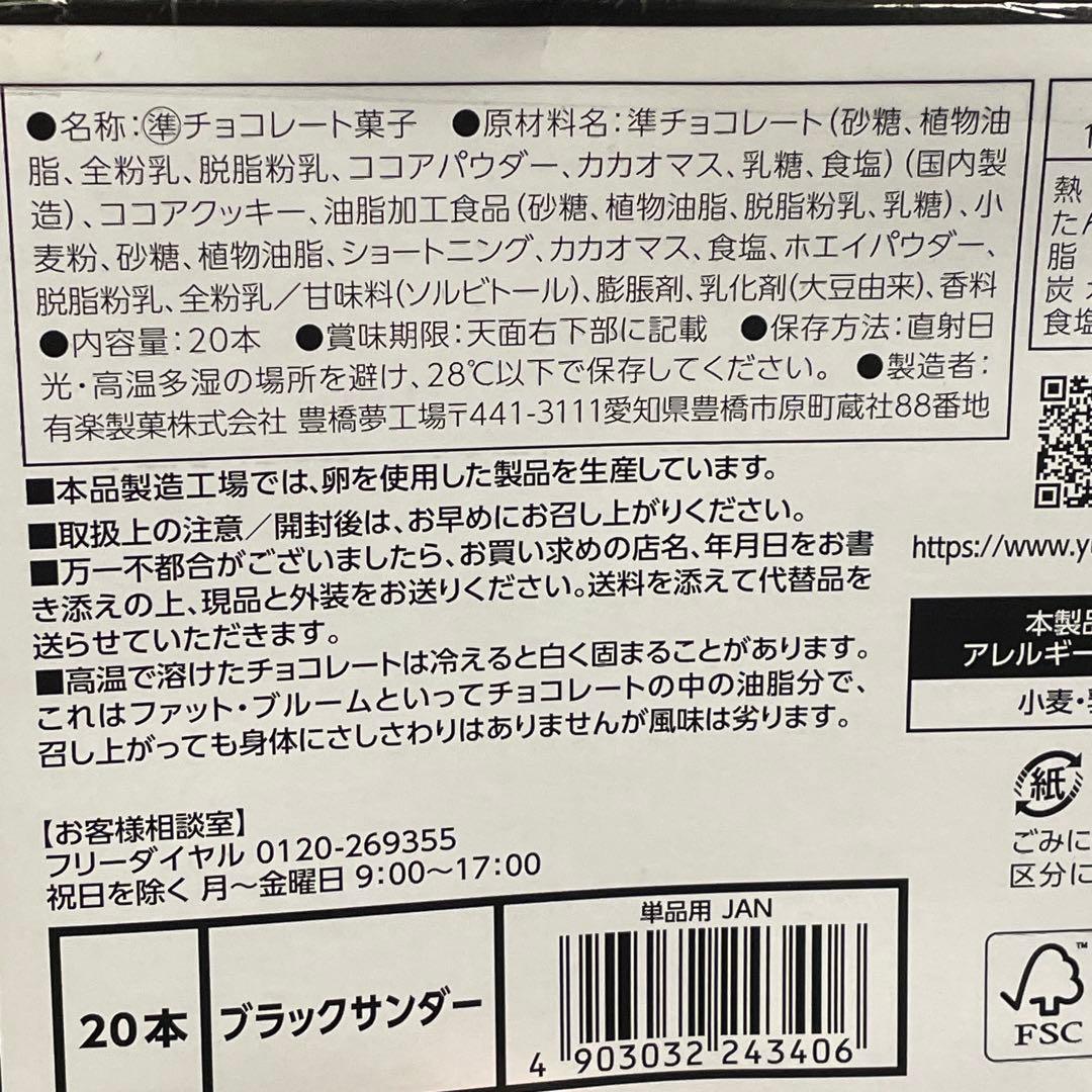お菓子　まとめ売り　パイの実　ガーナミルクチョコレート　たけのこの里　プリッツ