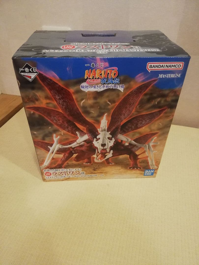 一番くじ NARUTO ナルトラストワン　うずまきナルト　おまけ付き