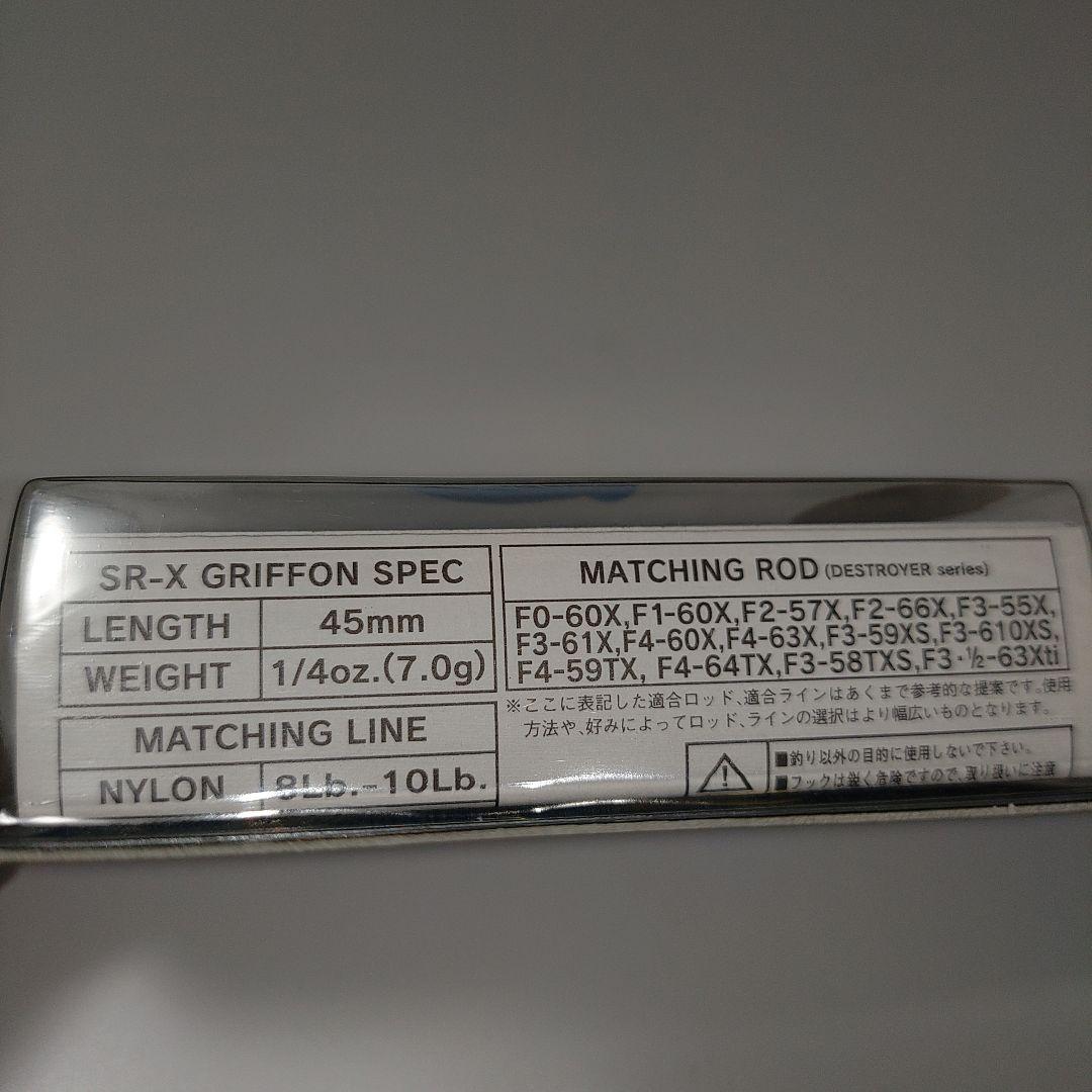 新品未開封 メガバス SR-X グリフォン 2個ごっつブルー、キラーピンク