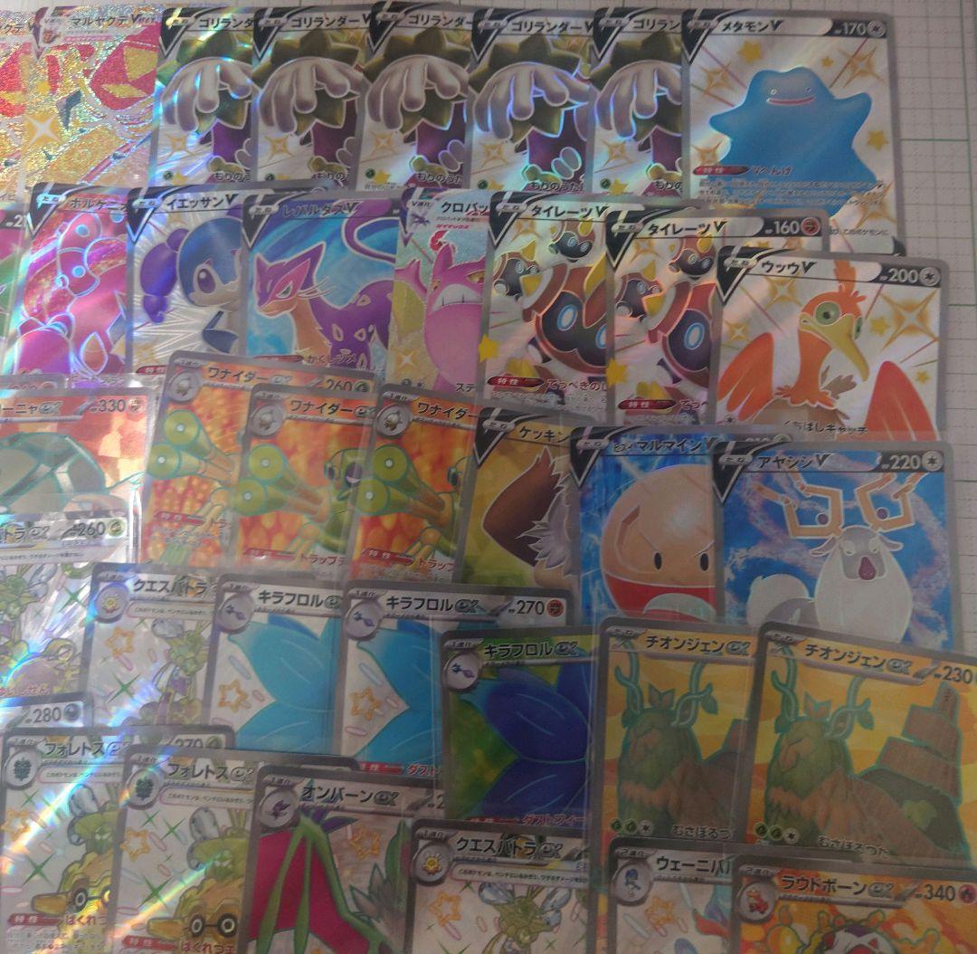 ポケモンカードゲーム　SR SRRまとめ売り