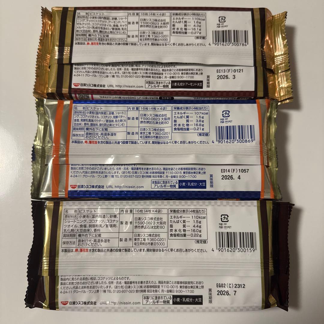 お菓子 こども 限定 ご褒美 懐かし 詰め合わせ プライズ 激安 お買い得 ⑩⑤