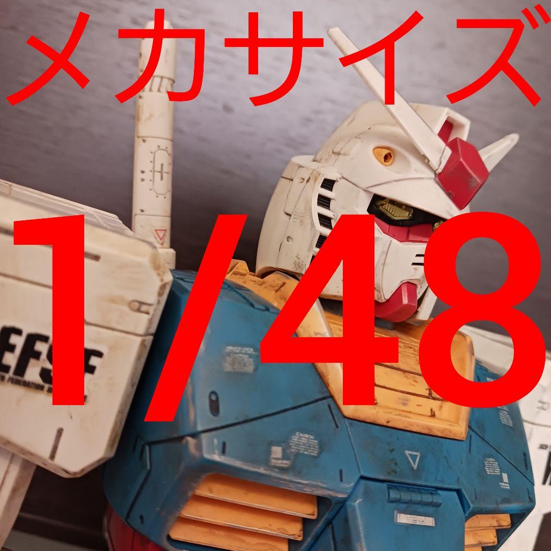 BANDAI MEGA メガサイズ 1/48 ガンダム ガンプラ プラモデル