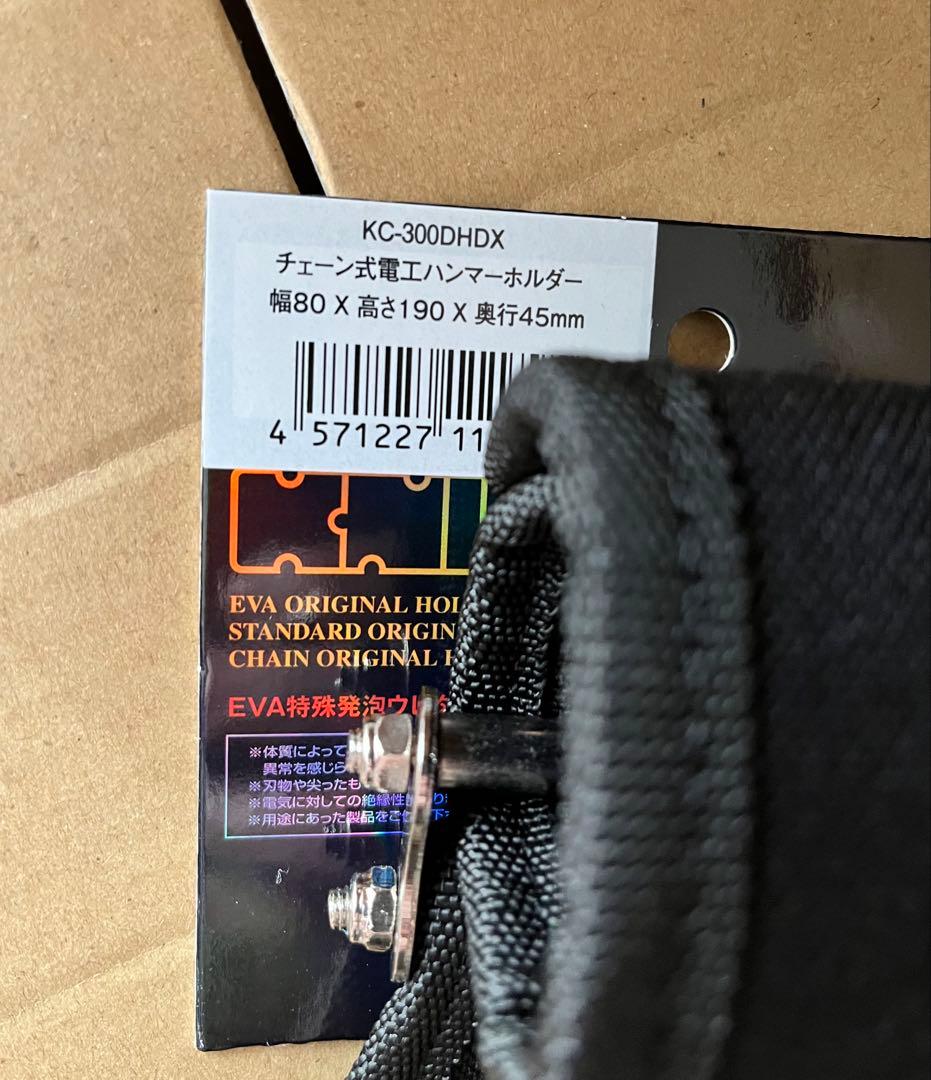 新品未使用完売品　ニックス黒タグ　KC-300DHDX　チェーンハンマーホルダー