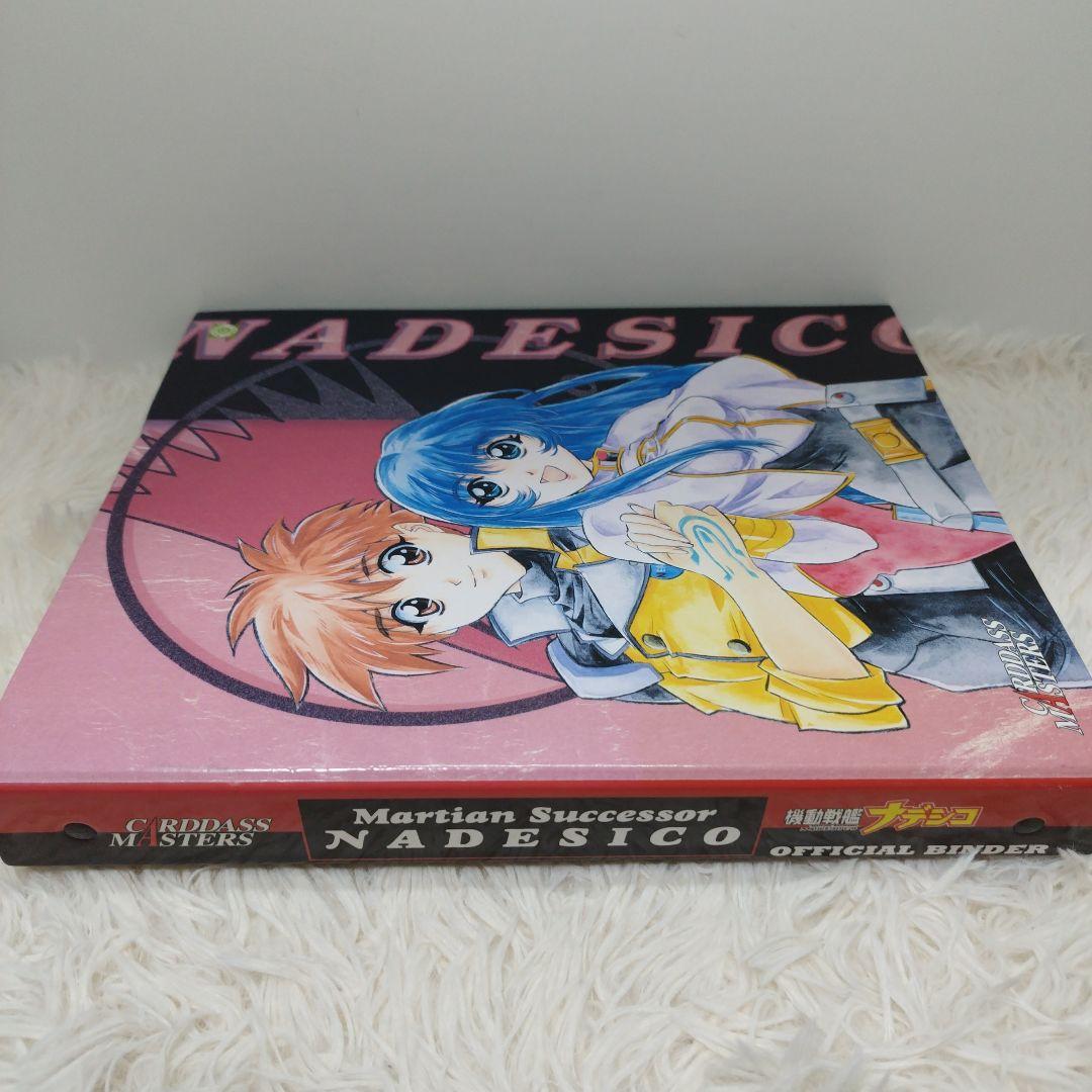 【当時物】機動戦艦ナデシコ カードダス マスターズ バインダー &カード