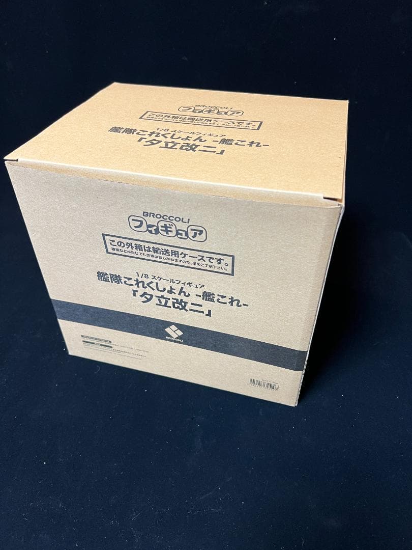 【ブロッコリー　艦隊これくしょん 艦これ 夕立改二　1/8】