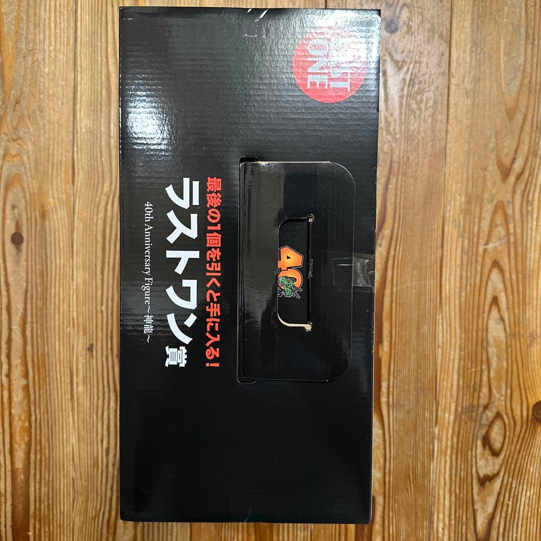 ドラゴンボール一番くじ　ラストワン賞　神龍