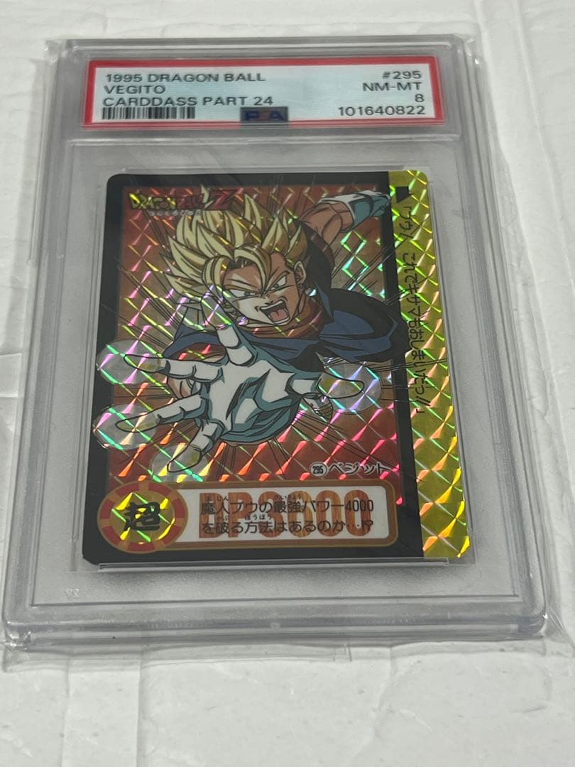 【PSA8】1995年製　ベジット　ドラゴンボール カードダス 本弾