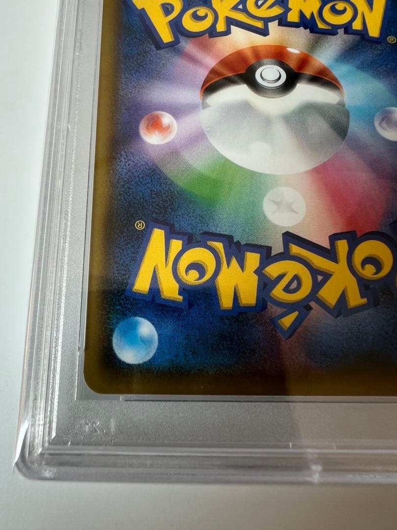 【PSA10】【最安値】レッドのピカチュウ SM-Pプロモカード270/SM-P