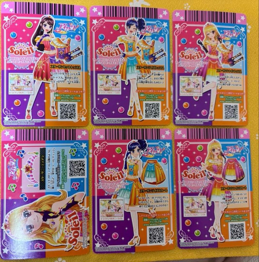 アイカツ! ソレイユ カード 6枚セット