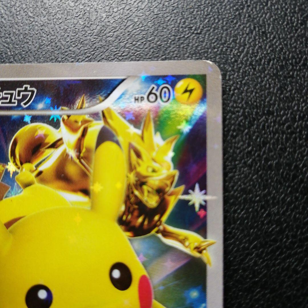 ピカチュウ：バトルフェスタ2015 PROMO XYシリーズプロモーションカー…