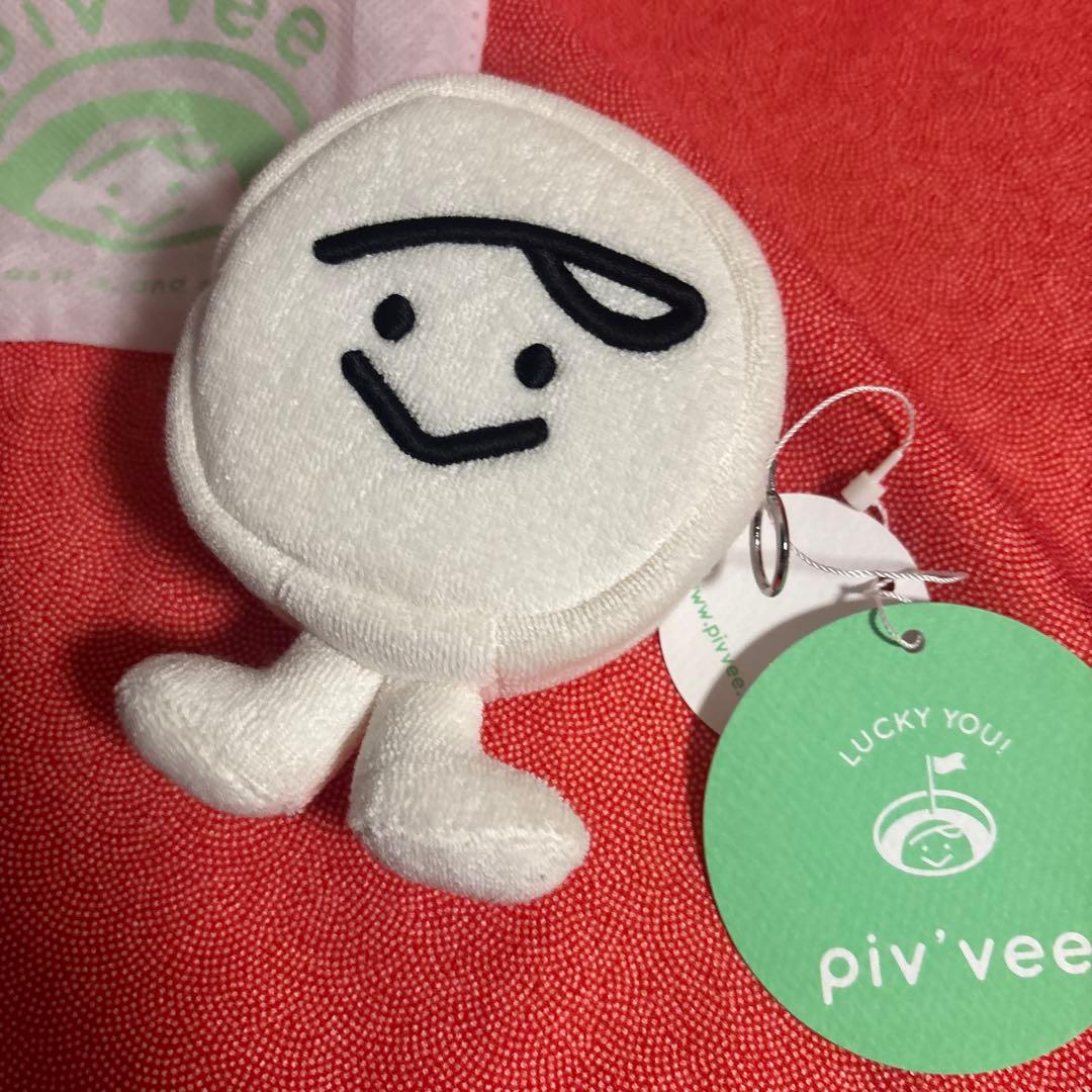 Piv'vee 布製キーホルダー メタルクリップ付き　ゴルフボール入れ
