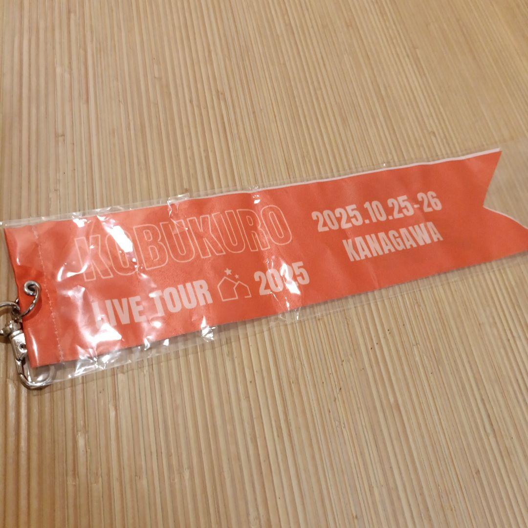 コブクロ【ライブ会場（神奈川）限定ガチャ】　ボンフィン