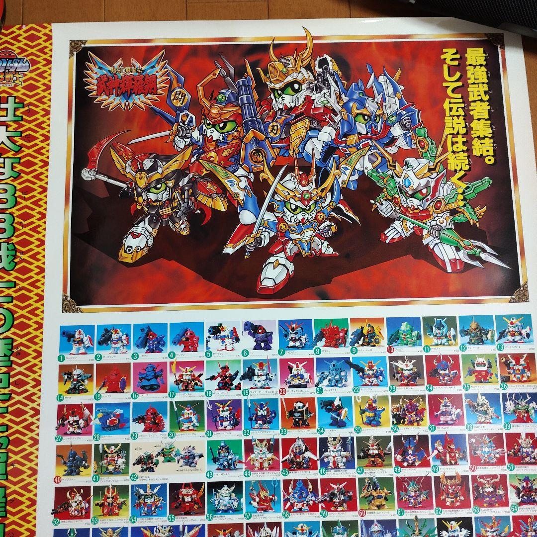 【希少】ガンダムBB戦士コレクション　SDガンダム Gセンチュリー　２枚セット