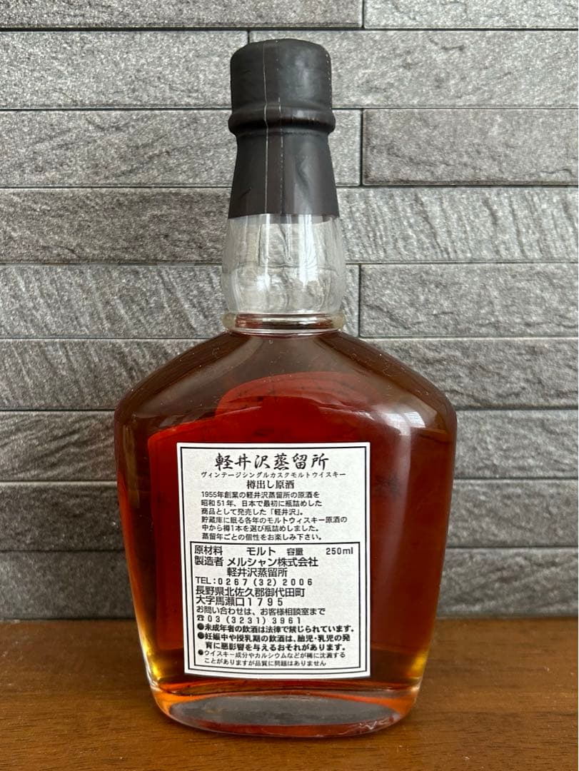 Mercian 軽井沢蒸留所 ヴィンテージ シングルカスク 樽出し原酒 【古酒】