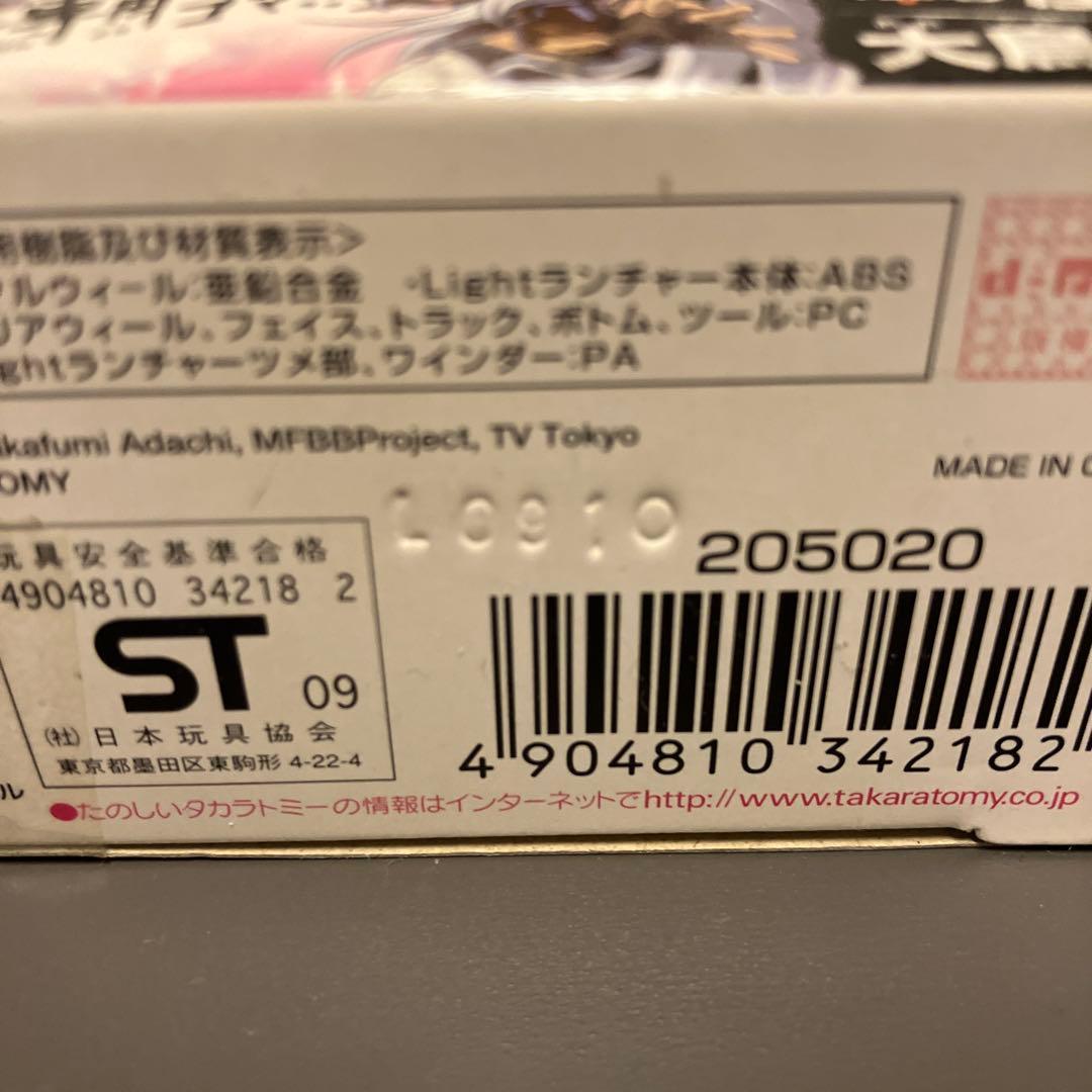 【新品未開封】メタルファイトベイブレード　アースアクイラ