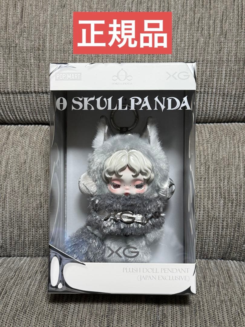 POPMART スカルパンダ × XG コラボレーション ぬいぐるみ ペンダント