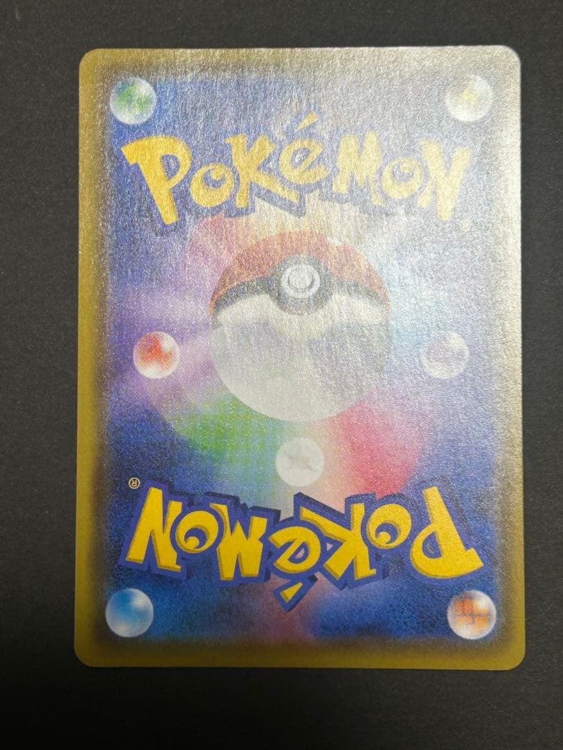 ピカチュウVMAX：「ピカピカ！ピカチュウ！プロモカードキャンペーン！」 PR…