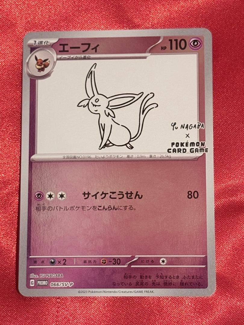 ポケモンカード 長場雄　イーブイ　進化系6枚セット