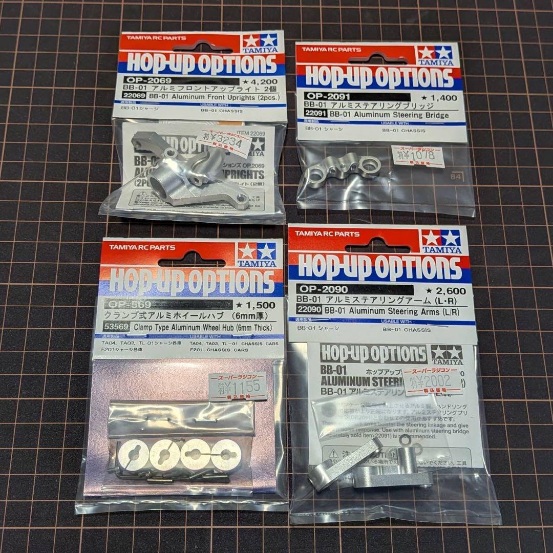 VVV　mx-6付きロープロサーボ別途必要BBX とオプション14点　セッ