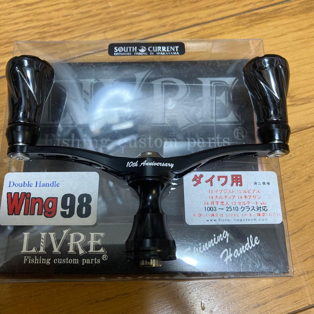 専用です！LIVRE SOUTH CURRENT wing98 ダイワ