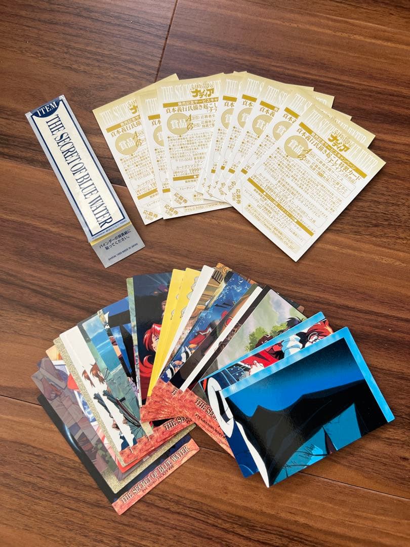 カードダスマスターズ ふしぎの海のナディア