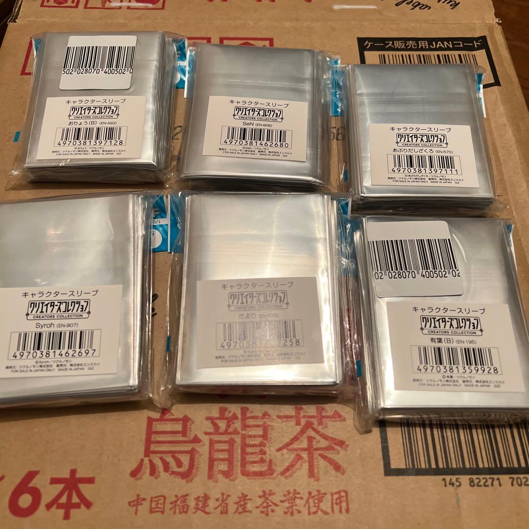 クリエイターズコレクション スリーブセット