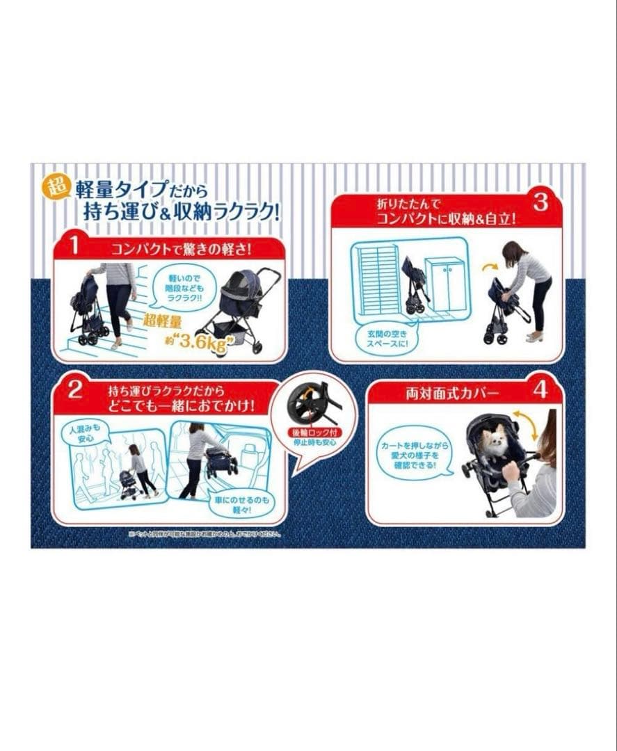 ⭐︎美品　 ペットカート メッシュカバー付き